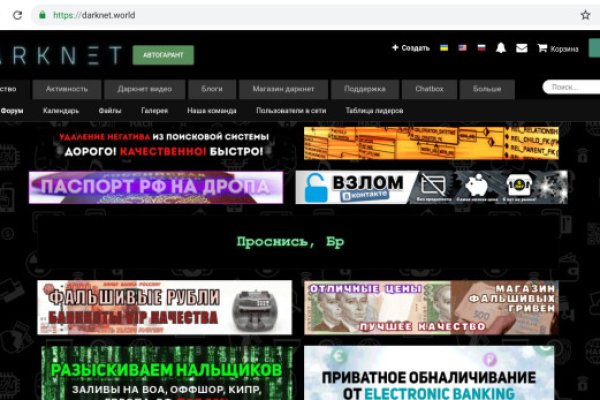 Не работает omg onion